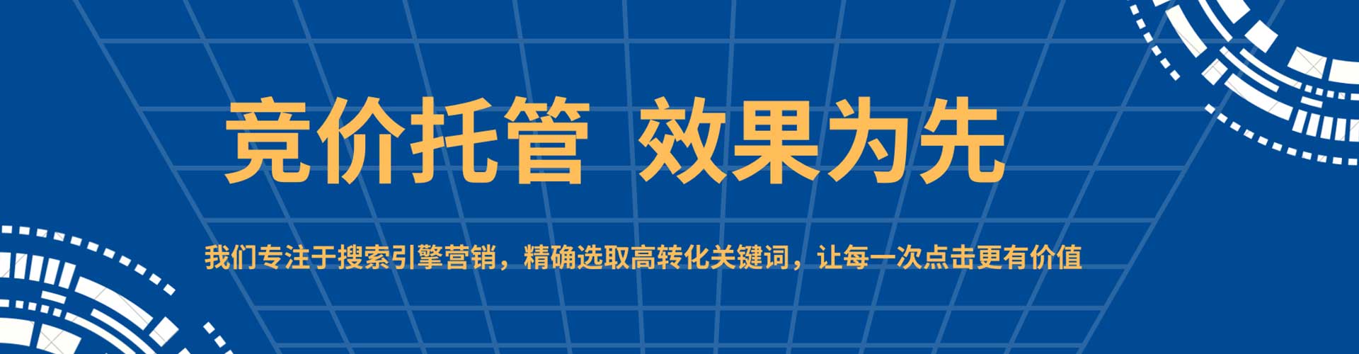 塔城百度sem